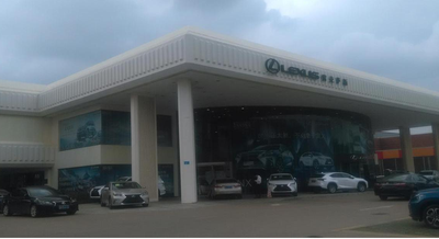 海南国际汽车园4S店复核性鉴定